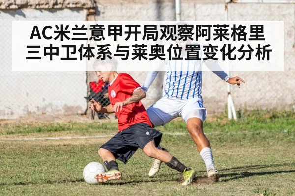 soccer defenders wall