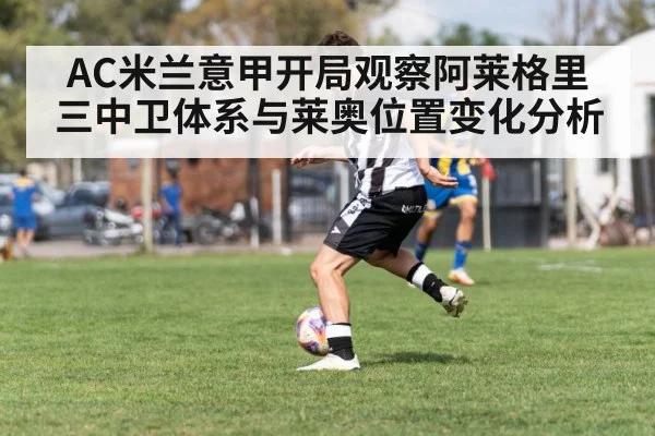soccer winger dribbling